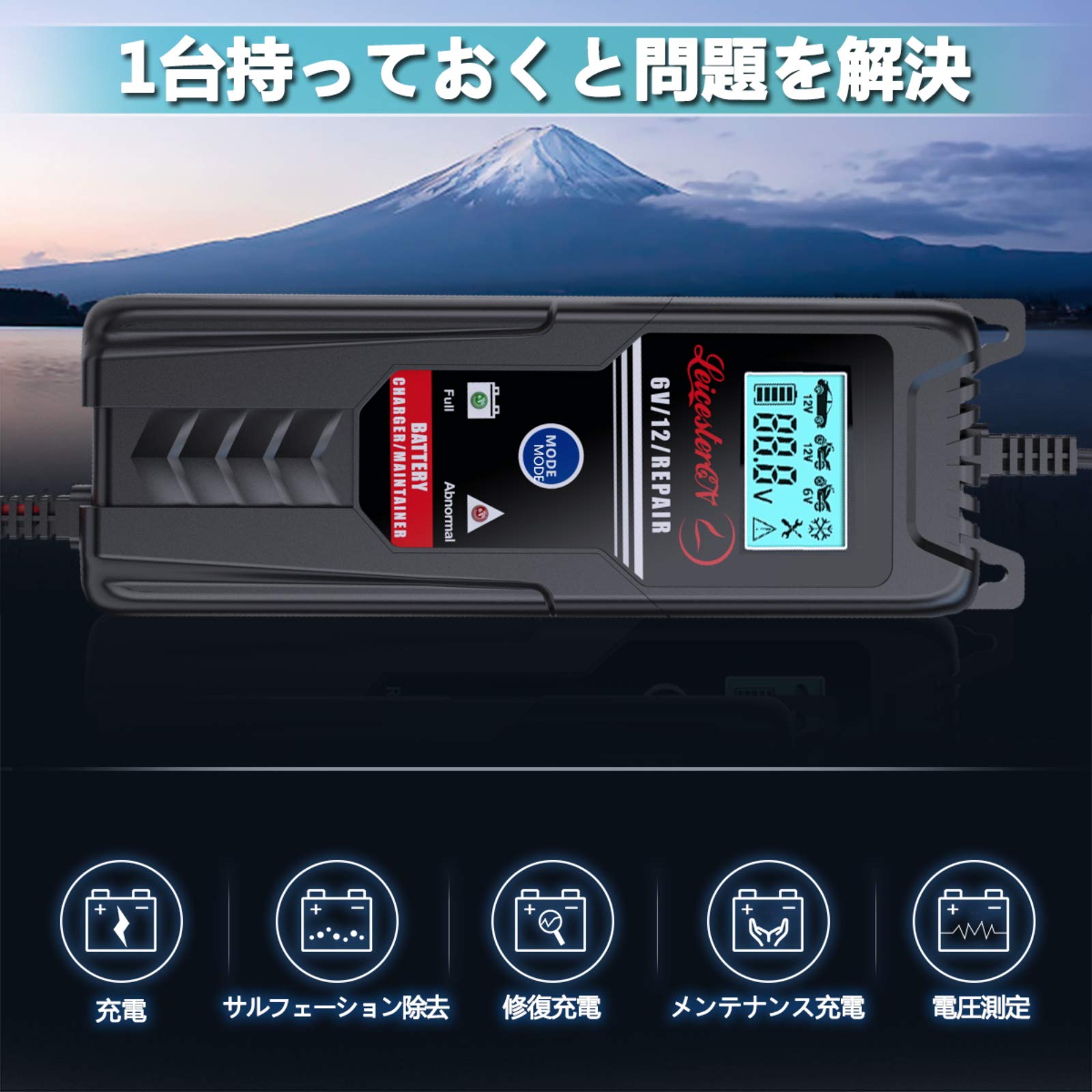 メンテナンス充電器 108 メンテナンス充電器 108